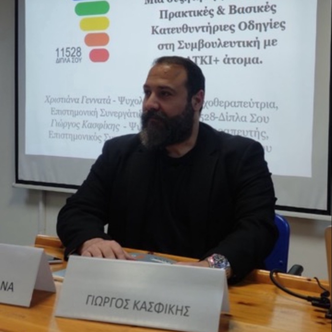 Γιώργος Κασφίκης